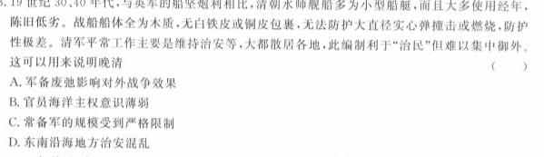 2023年湖北省孝感市高二11月期中考试历史