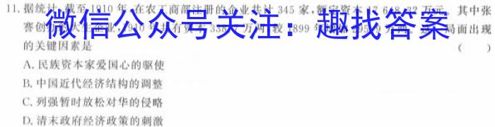 ［江西大联考］江西省2023-2024学年度高一年级上学期11月联考历史试卷
