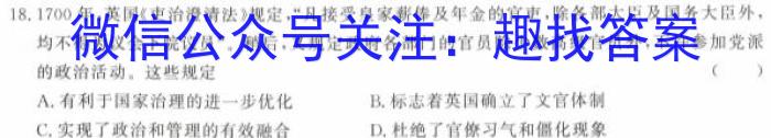 安徽省2026届同步达标自主练习·七年级第三次历史
