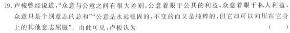 衡水金卷先享题2023-2024学年度高三一轮复习夯基卷(贵州专版)一历史