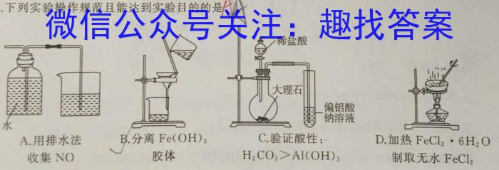 3［河北大联考］河北省2023-2024学年度高一年级上学期第三次联考化学试题