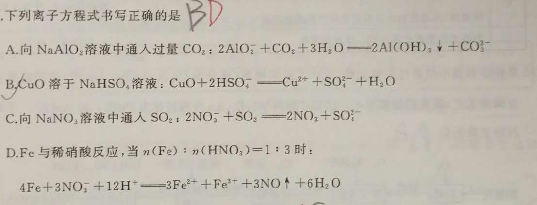 【热荐】高才博学 河北省2023-2024学年度七年级第一学期素质调研三化学