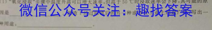 q贵州省名校协作体2023-2024学年高三联考（一）化学