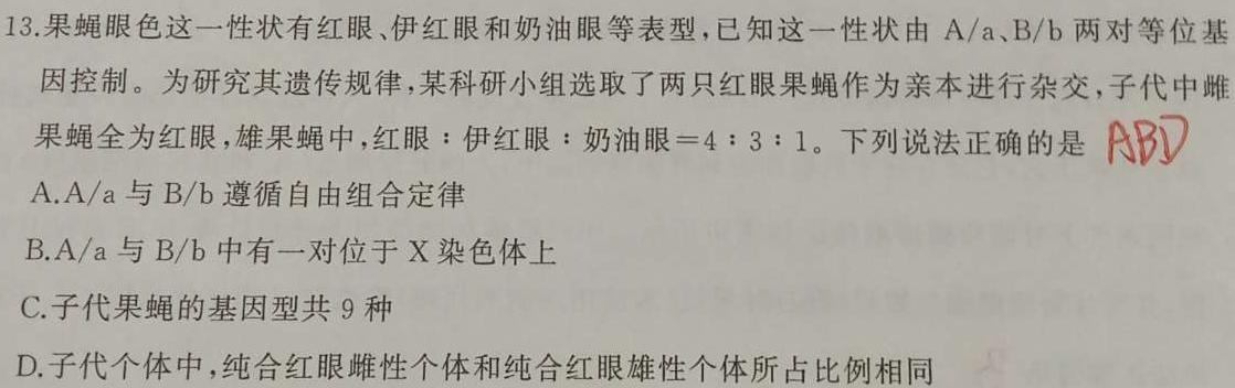 安徽省蒙城县2023-2024年度第一学期九年级义务教育教学质量监测生物学试题答案