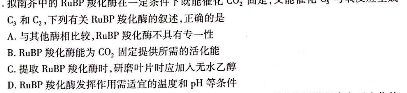 2023-2024学年度上学期高一年级湖北省部分普通高中联盟期中联考生物