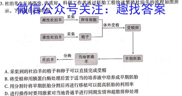 2023-2024学年朝阳市高一年级12月考试生物学试题答案