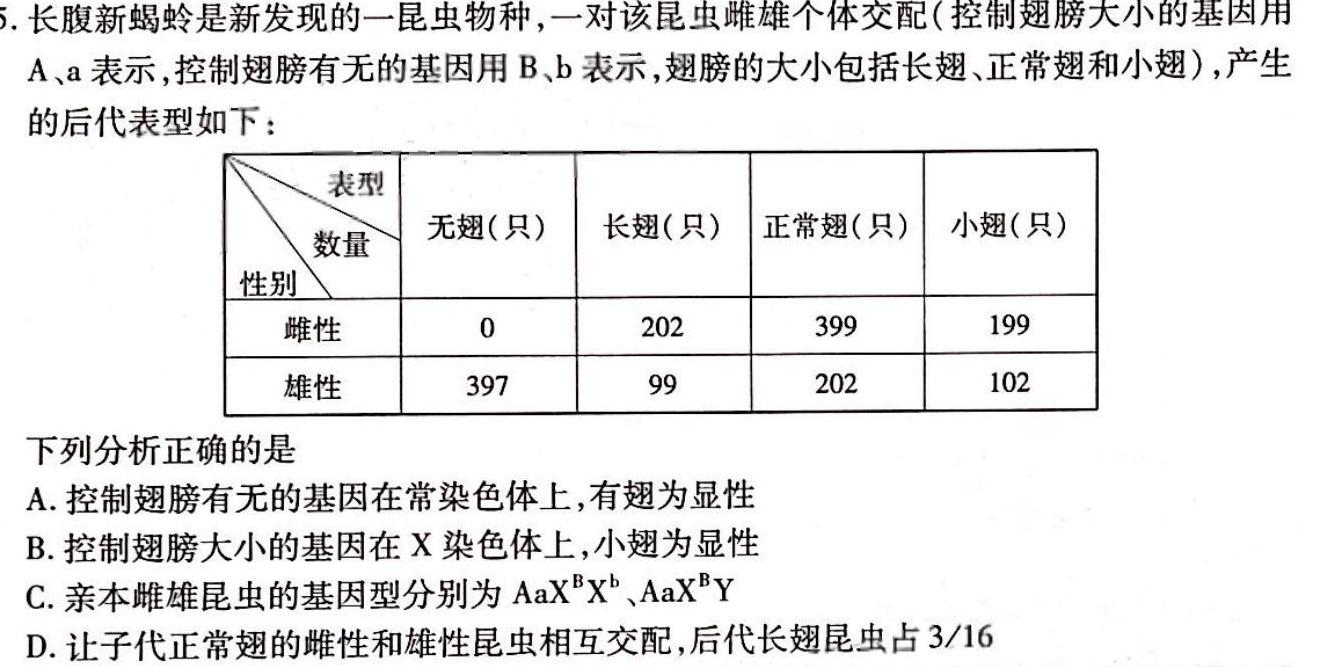 江西省九江十校2024届高三第一次联考生物学试题答案