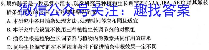 安徽省2023-2024学年七年级上学期学业水平监测(12月)生物学试题答案