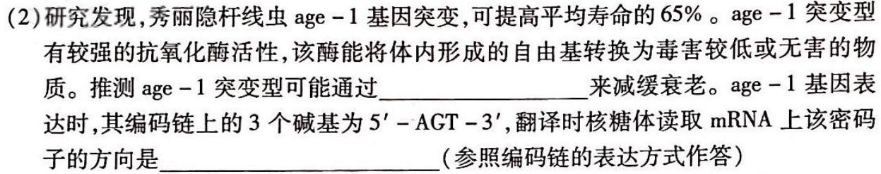 河南省2023-2024学年度第一学期八年级阶段性测试卷（3/4）生物学试题答案