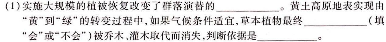 江西省2023-2024学年度九年级上学期第三阶段练习生物学试题答案