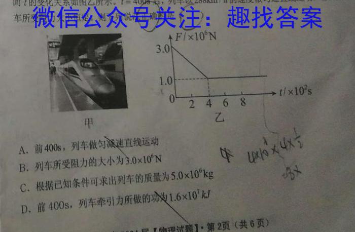 2024年衡水金卷先享题·高三一轮复习夯基卷(黑龙江专版)(一)q物理