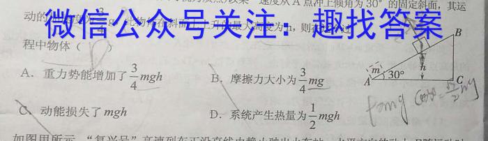 ［四川大联考］四川省2023-2024学年度高一年级12月联考物理`