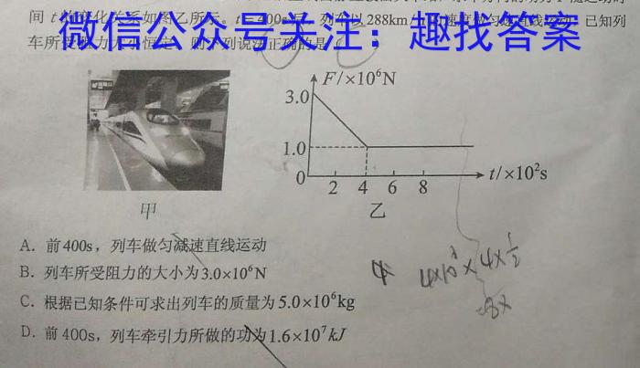 山东省淄博市2023-2024学年度第一学期高三期中检测物理试题答案