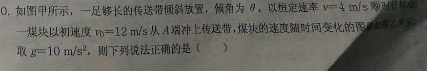 江西省“三新”协同教研共同体2023年12月份联合考试（高一）物理试题.