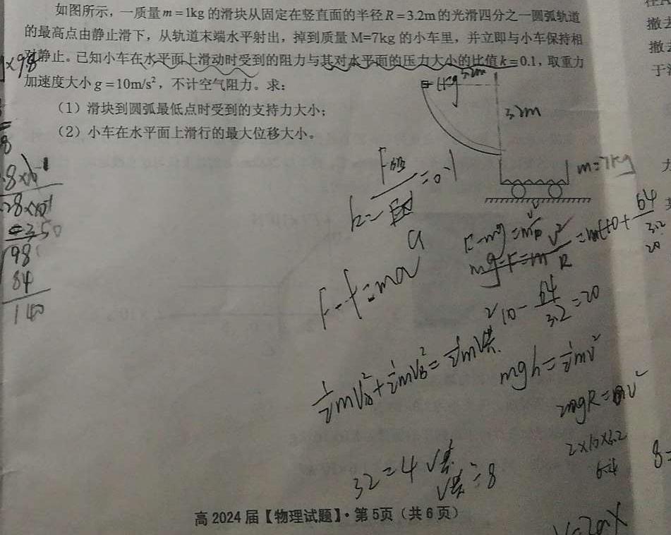 2024年衡水金卷先享题高三一轮复习夯基卷(黑龙江专版)二物理试题.