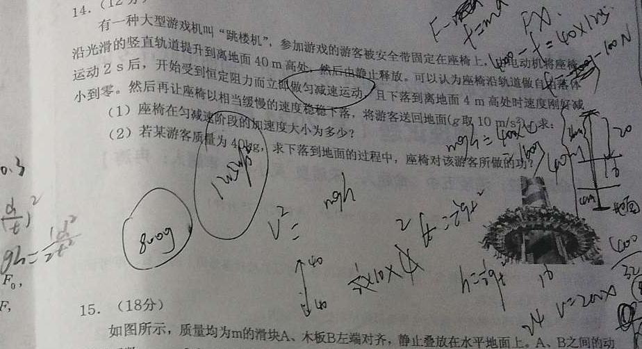 2024届衡水金卷先享题调研卷(JJ)(二)2物理试题.