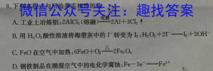 q江西省2023-2024学年度上学期高一第三次月考化学