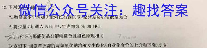 3腾·云联盟2023-2024学年度上学期高三12月联考化学试题