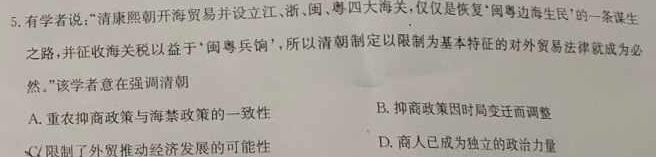 ［江西大联考］江西省2024届高三年级上学期11月联考思想政治部分