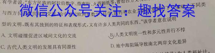 ［吉林大联考］吉林省2024届高三年级上学期11月联考历史试卷