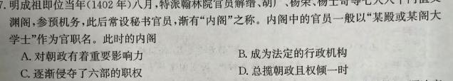 江西省瑞昌市2023-2024学年度上学期九年级期中考试试卷政治s