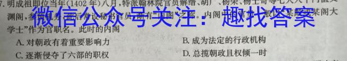 安徽省2023-2024学年九年级第一学期蚌埠G5教研联盟期中考试&政治