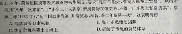 辽宁省2023-2024学年上学期高一年级12月月考历史