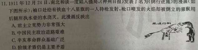 智慧上进·稳派大联考江西省2024届高三11月一轮总复习调研测试政治s