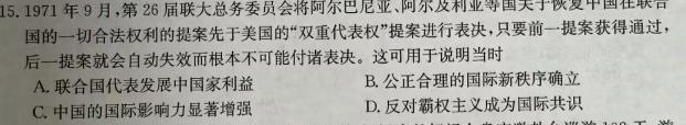 ［广东大联考］广东省2024届高三11月联考历史