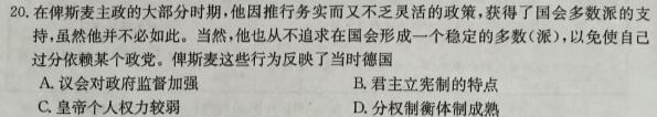 华大新高考联盟2024届高三11月教学质量测评(全国卷)思想政治部分