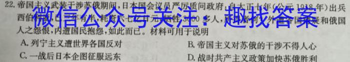 陕西省2023秋季七年级第二阶段素养达标测试（A卷）基础卷历史试卷