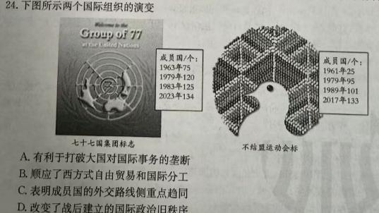 贵州金卷 贵州省普通中学2023-2024学年度八年级第一学期质量测评(二)政治s