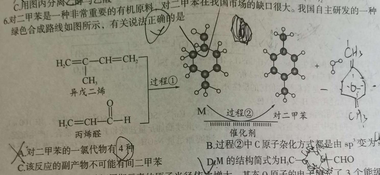 1［四省联考］2024届高三11月联考化学试卷答案