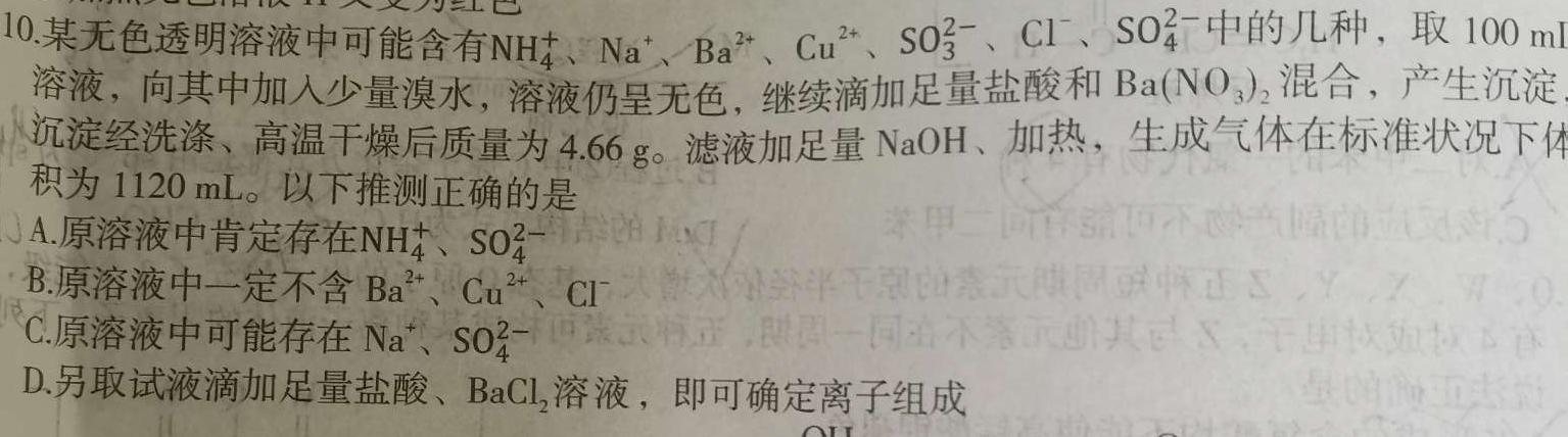 【热荐】潍坊市2023-2024学年上学期高三期中考试(2023.11)化学