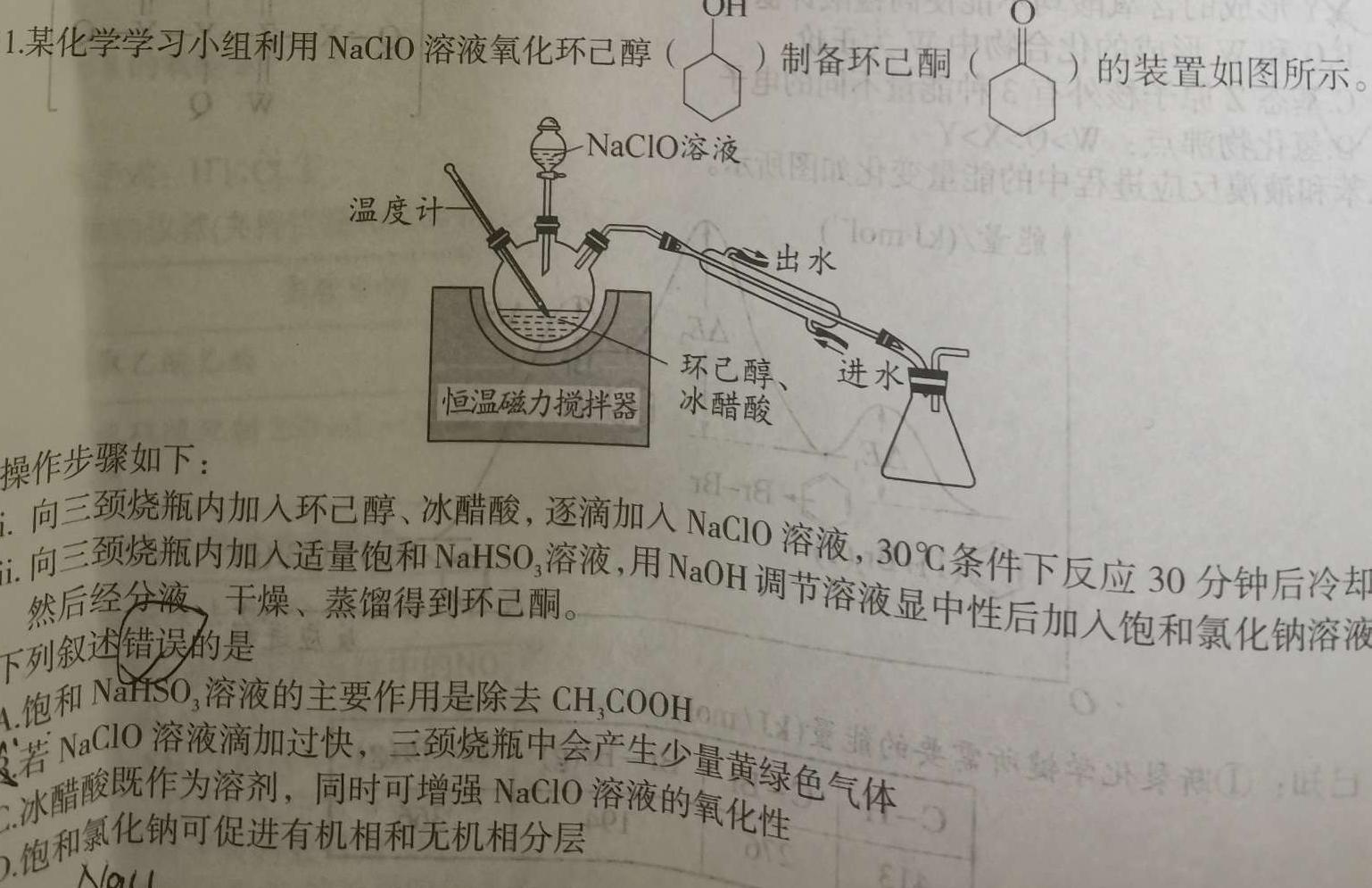 【热荐】万友2023-2024学年上学期九年级·教学评价二(期中)化学