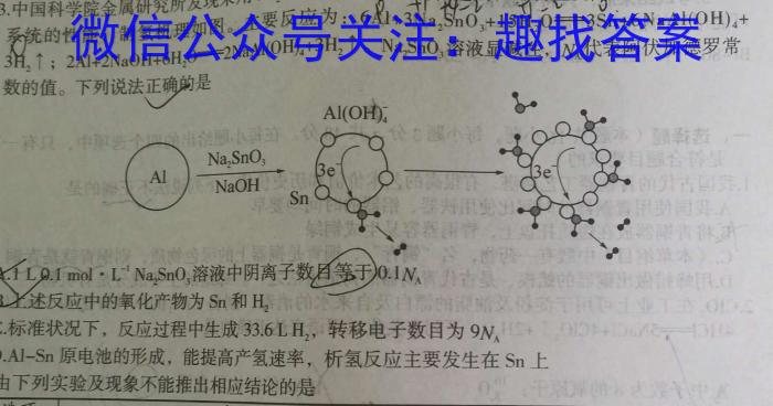 3广西2023年秋季期高二年级六校联考化学试题