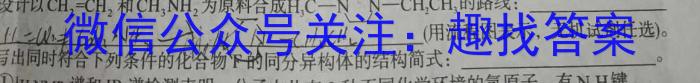 3江西省2023-2024学年度九年级上学期第三阶段练习化学试题