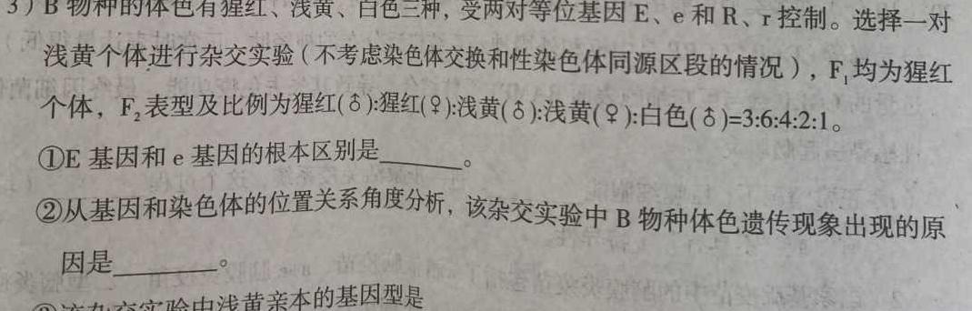 ［开封一模］河南省开封市2024届高三年级第一次模拟考试生物学试题答案