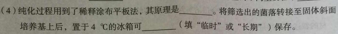 广西国品文化 2023~2024学年新教材新高考桂柳模拟金卷(一)生物学试题答案