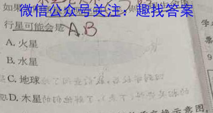 [今日更新]安徽省2023-2024学年度八年级阶段诊断（三）地理h