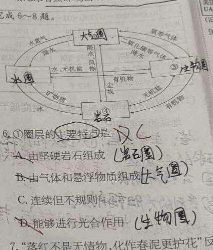 江西省2025届八年级《学业测评》分段训练（二）地理试卷l