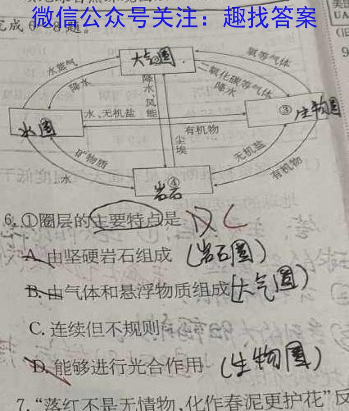 [今日更新]福建省2023-2024学年高中毕业班第一学期期中考试（11月）地理h