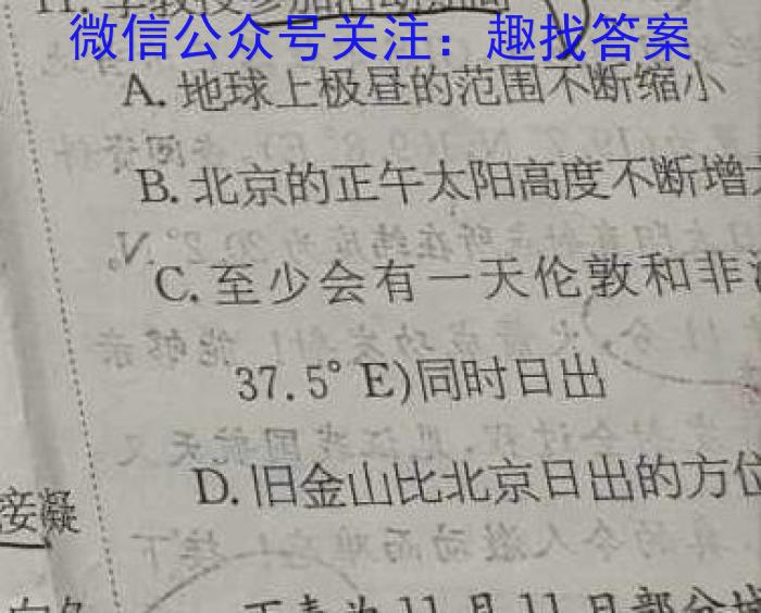 河南省2023-2024学年第二学期八年级阶段教学质量检测试卷地理试卷答案