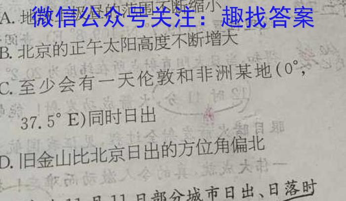 [今日更新]河南省新乡市2023-2024学年八年级第一学期学习评价（2）地理h