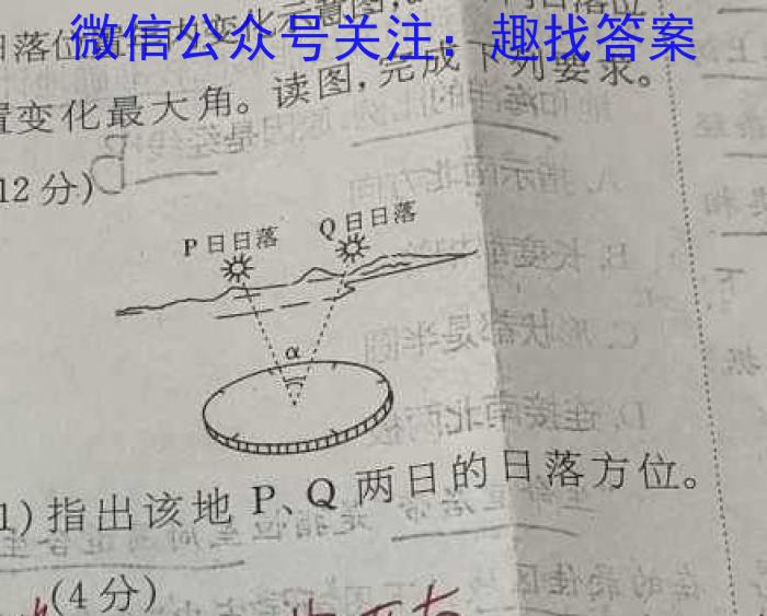 炎德英才大联考长郡中学2025届高三月考试卷（一）地理.试题