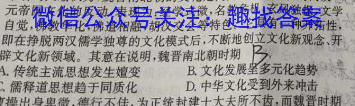 恩博联考 江西省2023年新课程高一期中教学质量监测卷历史