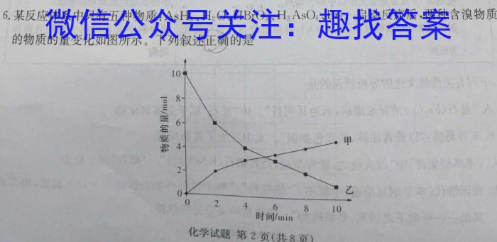 【精品】陕西省2023-2024学年度第一学期九年级课后综合作业（三）D化学