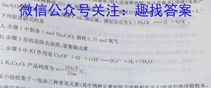 【精品】2024届高考模拟卷(三)3化学