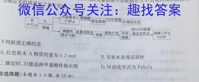 3［益卷］陕西省2023-2024学年度九年级第一学期课后综合作业（二）化学试题