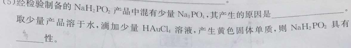 【热荐】安徽省2023-2024学年度八年级上学期阶段性练习（二）化学